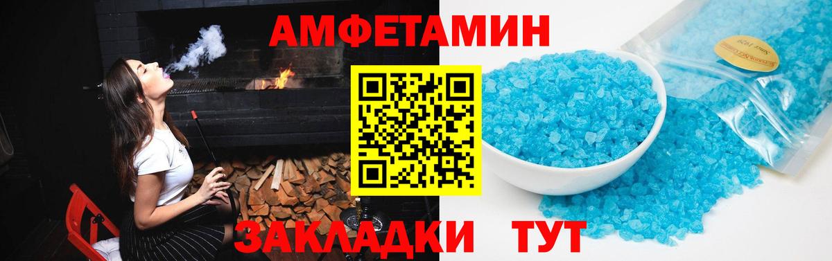 Амфетамин 97%  Амфетамин  Советская Гавань  Вход с VPN 