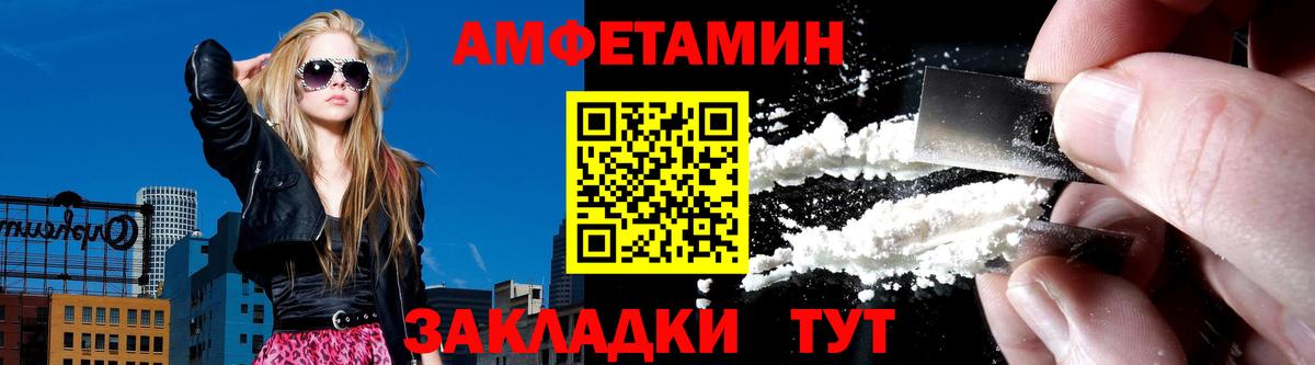 Amphetamine 98% Советская Гавань