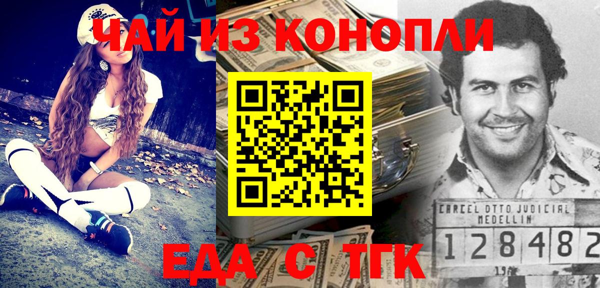 Советская Гавань  Cannafood марихуана  Вход с VPN 