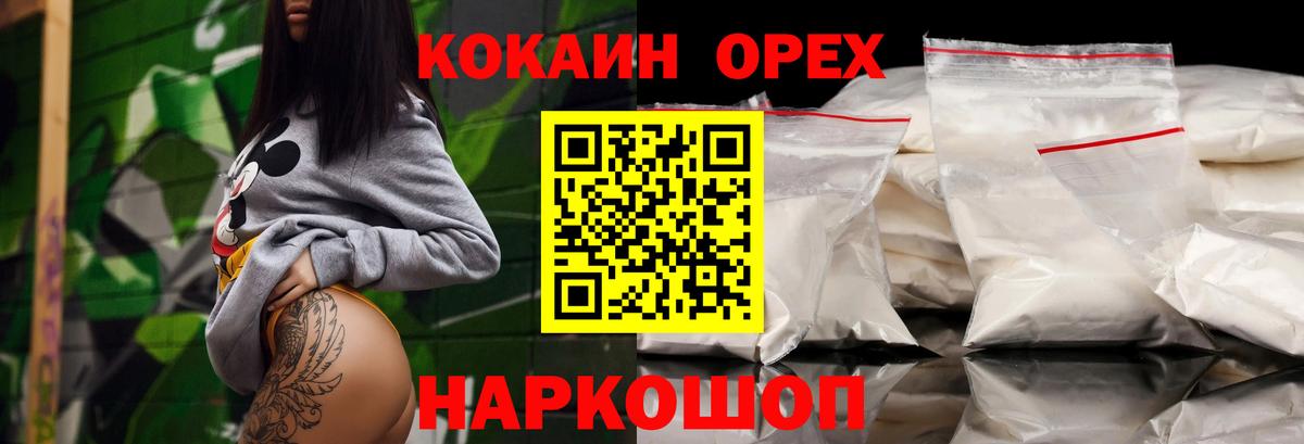 Cocaine Fish Scale Советская Гавань