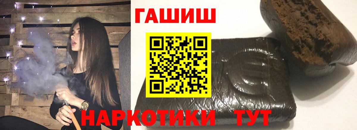 ГАШ ice o lator  Гашиш ice o lator  Вход с VPN  Советская Гавань 