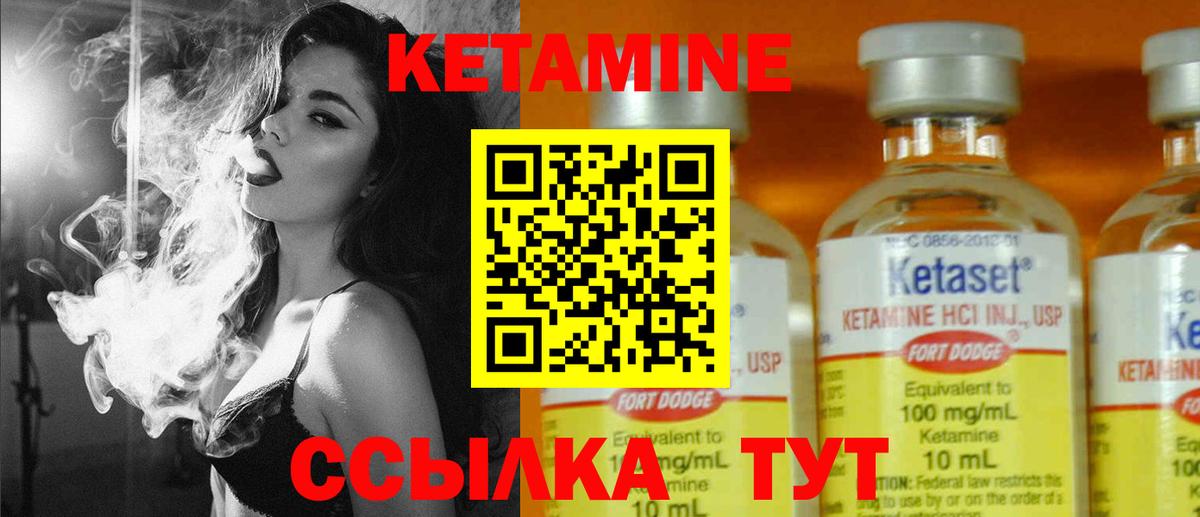 Советская Гавань  КЕТАМИН VHQ  КЕТАМИН ketamine  Вход с VPN 