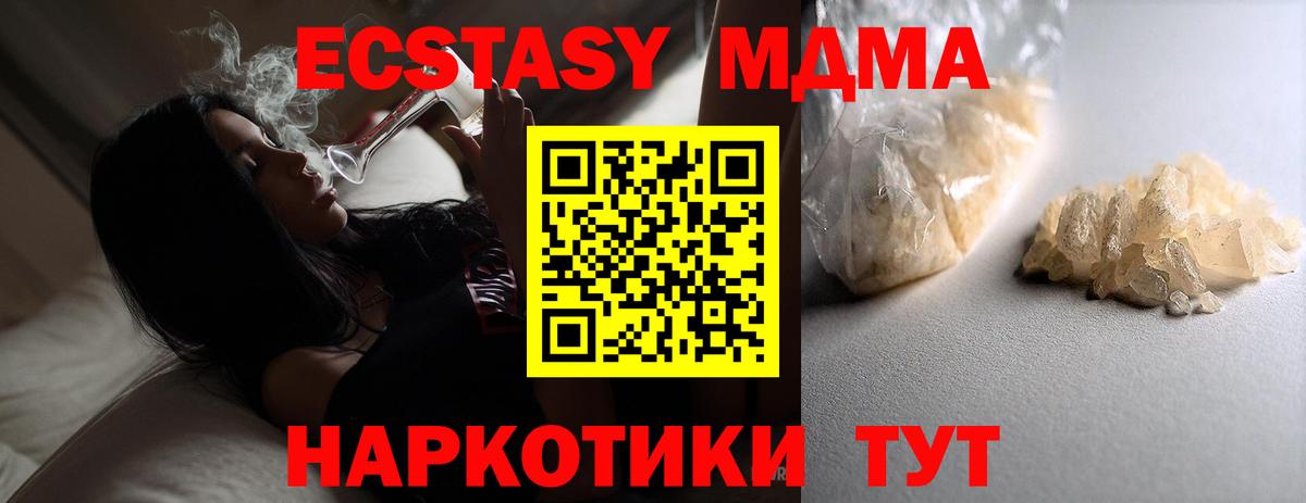Советская Гавань  MDMA VHQ  Вход с VPN  MDMA  МДМА VHQ 