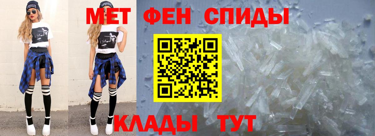 Метамфетамин винт Советская Гавань