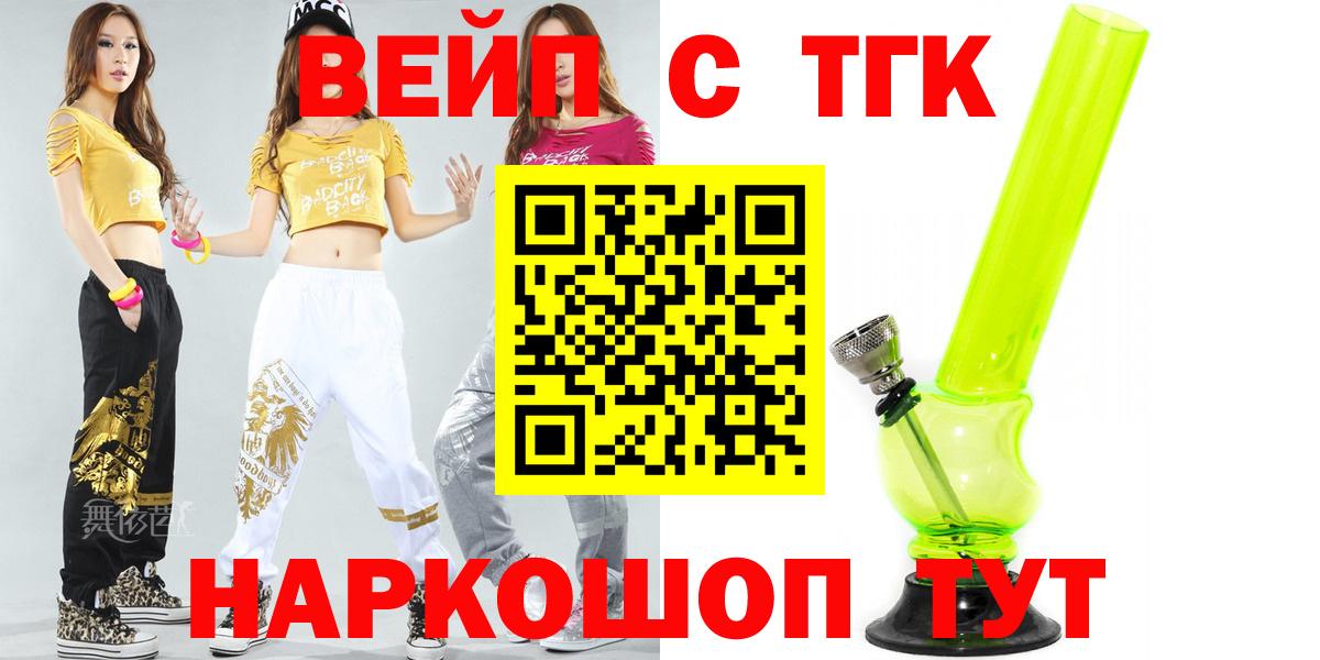 Дистиллят ТГК гашишное масло Советская Гавань