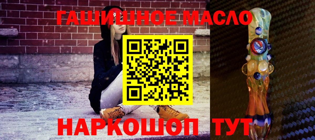 ТГК гашишное масло  Дистиллят ТГК концентрат  Вход с VPN  Советская Гавань 