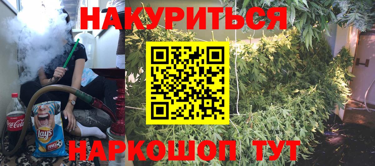 Канабис AK-47  Вход с VPN  Советская Гавань  Конопля Bruce Banner  Бошки марихуана White Widow 